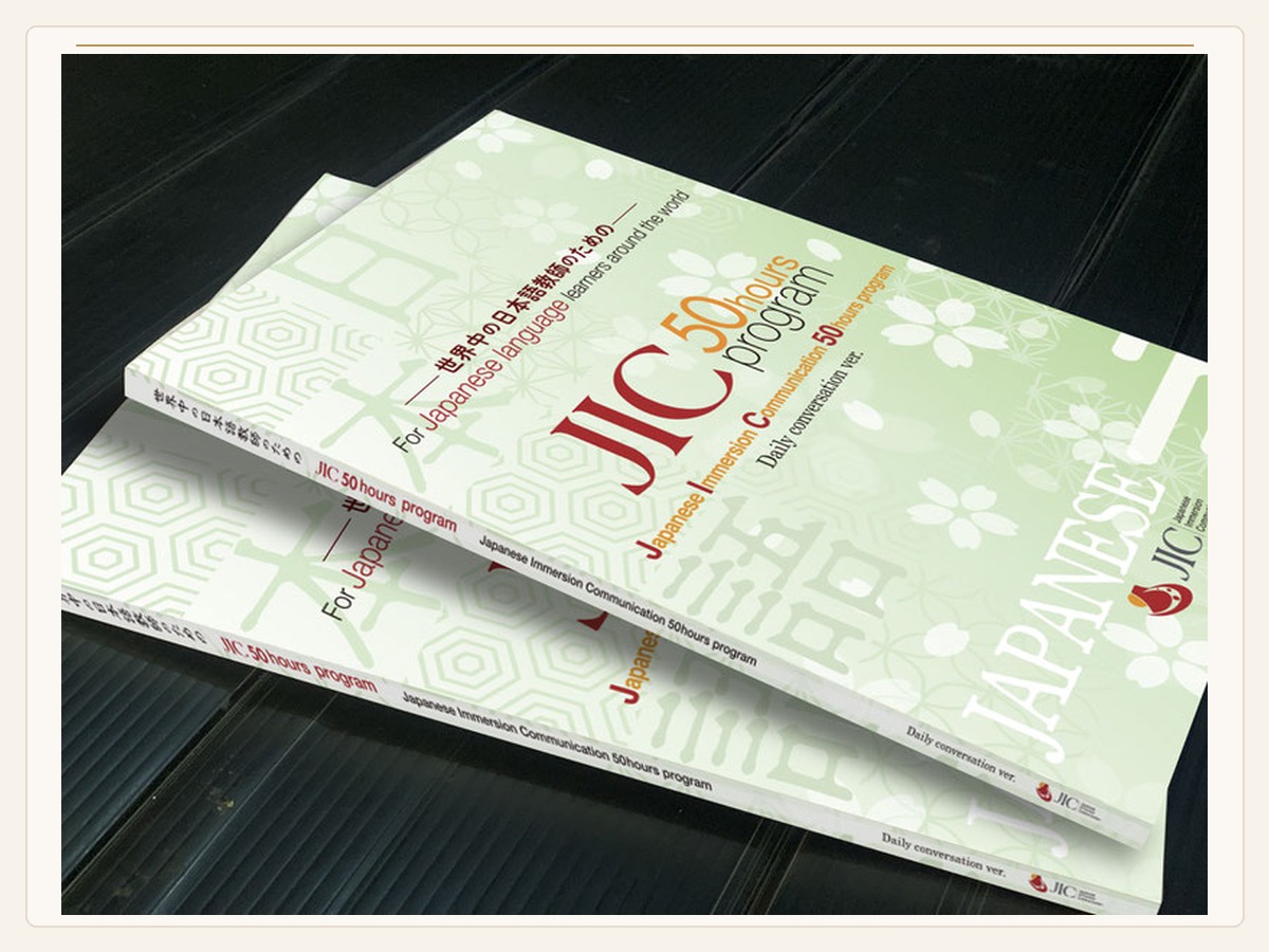 JIC Programの教材