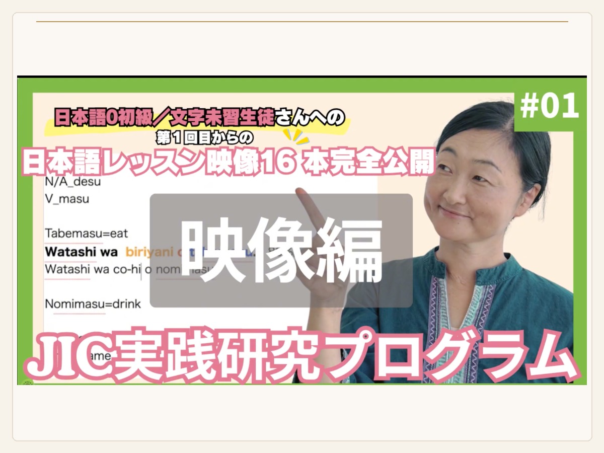 32本映像アーカイブの映像教材